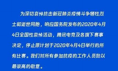 明天游戏停服一天是怎么回事儿_明天游戏停服一天是怎么回事儿啊