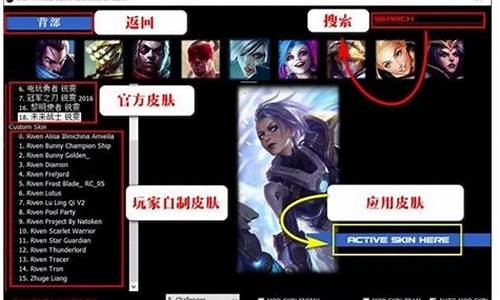 lolskin怎么在游戏里换皮肤_lolskin怎么清除皮肤