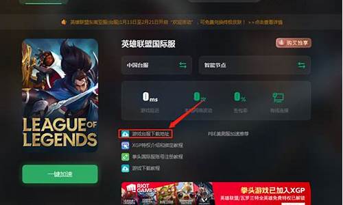 lol台服账号怎么注册_lol台服账号怎么注册不了