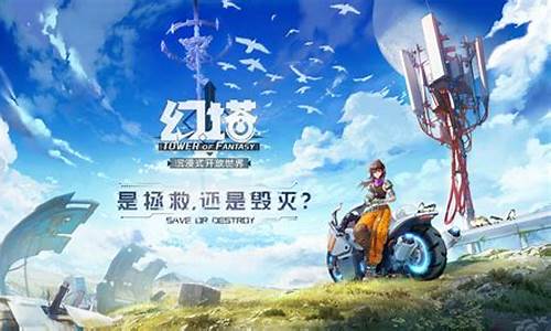 完美世界幻塔公测_完美世界幻塔什么时候上线