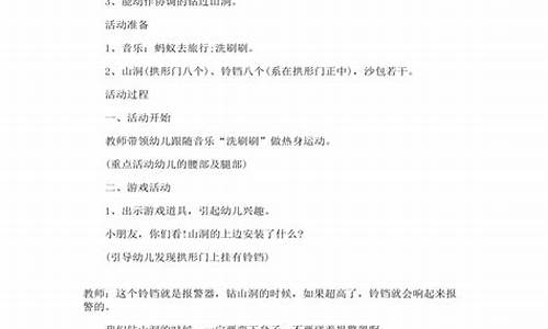 小班游戏教案_小班游戏教案40篇最新