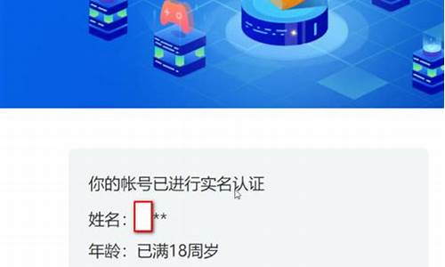 腾讯游戏账号实名认证_腾讯游戏账号实名认证修改