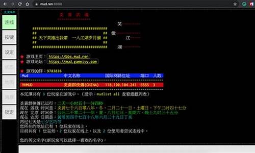 mud游戏_mud游戏是什么意思